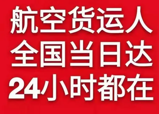 银川河东机场物流货物、航空货运:物流行业各岗位招聘